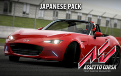 Assetto Corsa - Japanese Pack (для ПК, цифровой код доступа)
