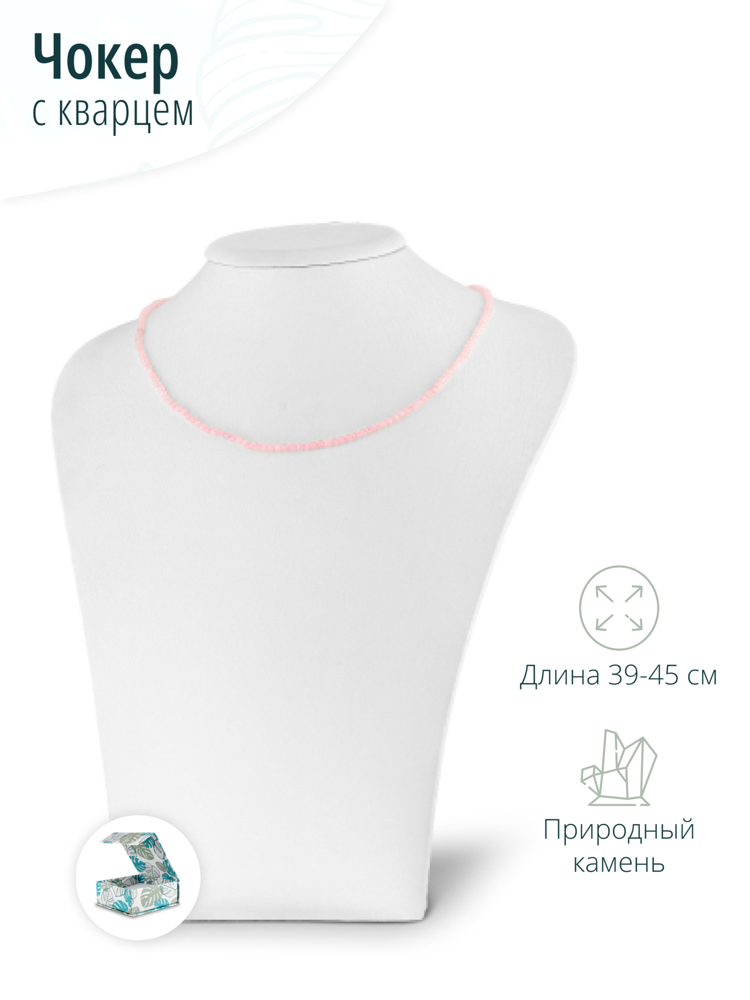 Женский чокер на шею из натурального розового кварца