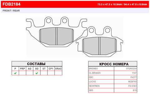 FDB2184SG Тормозные колодки дисковые MOTO, блистер 2 шт