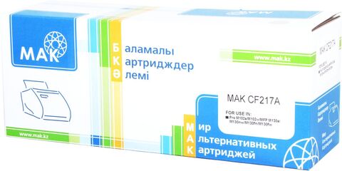 Картридж лазерный MAK© 17A CF217A+CHIP черный (black), С ЧИПОМ, до 1600 стр - купить в компании MAKtorg