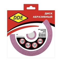 Диск абразивный точильный DDE 145х4,5х22,2 мм для цепи 3/8