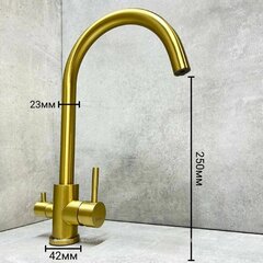 Смеситель для кухни HAIBA HB43828-5 с подключением фильтра золото