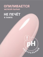 Гель для наращивания 
