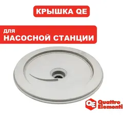 Крышка QUATTRO ELEMENTI A1100FL/1300FL G1100FL крыльчатки (770-650-024)