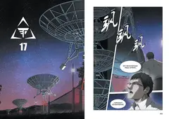 Задача трех тел. Книга 3