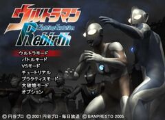 Ultraman Fighting Evolution Rebirth (Playstation 2)