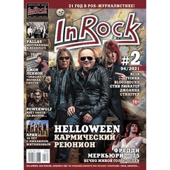 In Rock Журнал № 2 (94/2021)