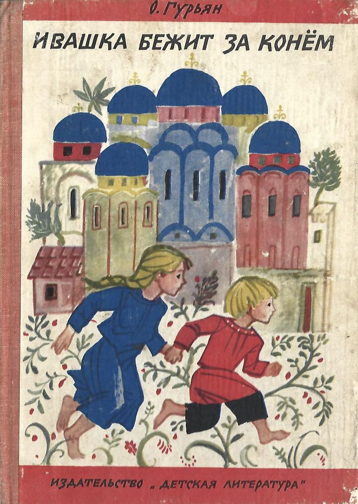 Мальчик Из Холмогор Купить Книгу