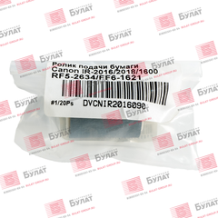 Ролик подачи бумаги Canon iR 2016, 2018, 1600 RF5-2634, FF6-1621