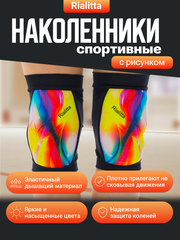 Наколенники Бифлекс 