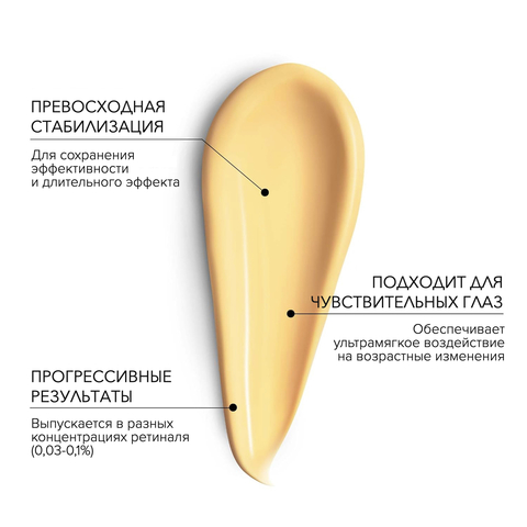 Medik8 Crystal Retinal Ceramide Eye 6 Крем для глаз с ретиналем и керамидами 6, 15 мл