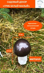 Фигура декоративная для сада 