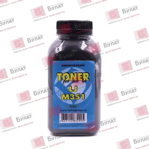 Тонер БУЛАТ HP Color LJ M351 (Чёрный, банка 100 г), химический