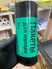 Мешки для мусора 60л, 20шт в рулоне