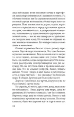 Женщина в песках