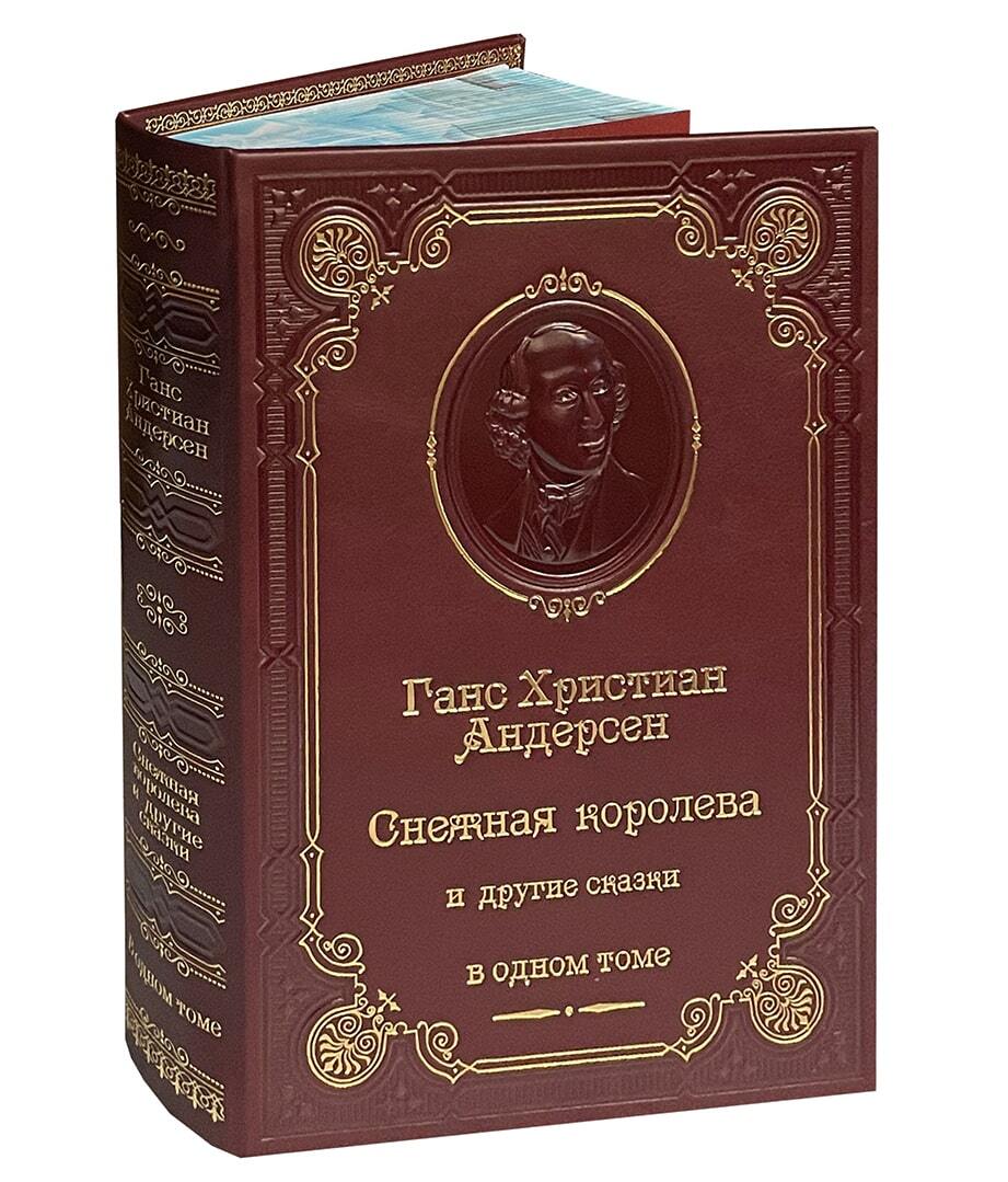 Андерсен Г.Х. Снежная королева и другие сказки
