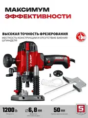 ЗУБР 1200 Вт, 50 мм, универсальный фрезер (ФМР-1250)