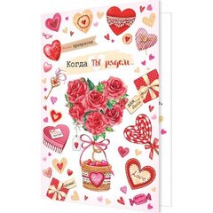 
          Открытка двойная "Когда ты рядом", 159х297 мм, с текстом, термография, сердечко из роз