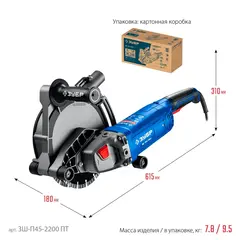 ЗУБР d 180 мм, 2200 Вт, 45 мм, штроборез (бороздодел), Профессионал (ЗШ-П45-2200 ПТ)