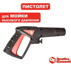 Гидропистолет QUATTRO ELEMENTI для PALERMO 110 / 125, рукоятка (242-298-021)