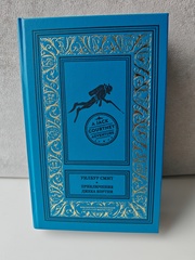 Приключения Джека Кортни