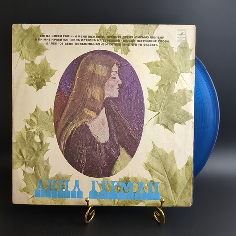 LP Анна Герман - Когда цвели сады. Цветной синий винил. Виниловая пластинка 12 дюймов. Мелодия СССР