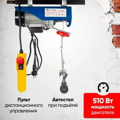 Таль электрическая TOR PA 150/300 кг 20/10 м (серия N) (1017136)