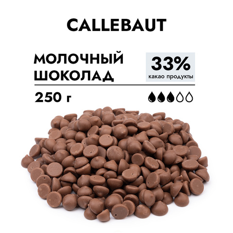 Шоколад Callebaut молочный 33% 250 г