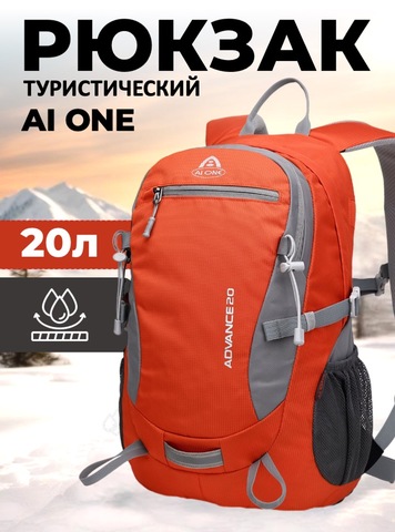 Картинка рюкзак городской Ai One 2173 orange - 1