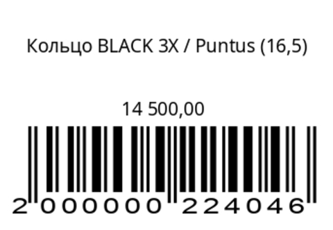 Кольцо BLACK 3X