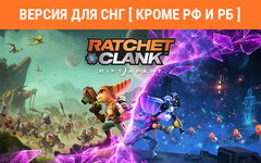 Ratchet & Clank: Rift Apart (Версия для СНГ [ Кроме РФ и РБ ]) (для ПК, цифровой код доступа)