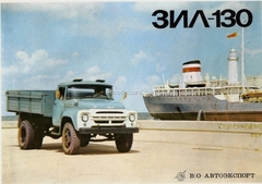 ZIL-130 early blue 1:43 Start Scale Models (SSM)