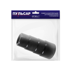 Адаптер пылесоса ПУЛЬСАР ПС 200 / ПС 300 / ПС 500 (D32 для подключения электроинструмента) (Арт. 792-131)