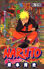 Манга Naruto на японском. Том 35