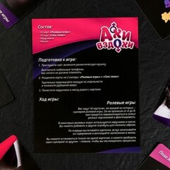 Игра для двоих 