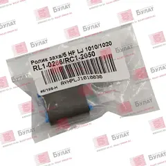 Ролик захвата бумаги БУЛАТ RL1-0266, RC1-2050 для HP LJ 1010, 1020