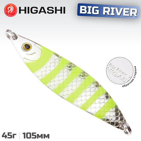 Блесна HIGASHI Big River 45г, цвет #08