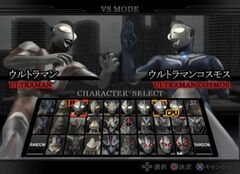 Ultraman Fighting Evolution Rebirth (Playstation 2)