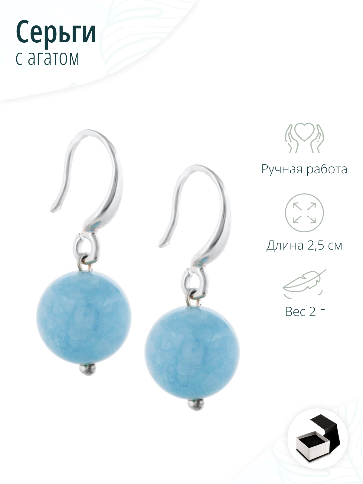 Серьги из непрозрачного агата