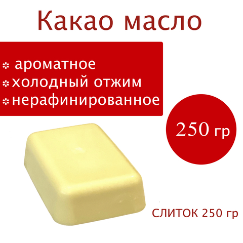 Какао масло слиток 250 гр, Fino de Aroma пищевое для шоколада натуральное Apetitelle