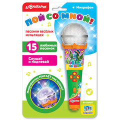 Азбукварик Микрофон 