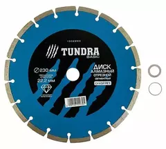 Диск алмазный отрезной TUNDRA, сегментный сухой рез 230 х 22,2 мм + кольцо 16/22,2 мм 1032293