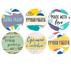 Наклейки бумажные «Ручная работа», 4  4 см, рулон 11 м - 252 шт.