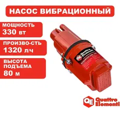 Насос вибрационный QUATTRO ELEMENTI Acquatico 330-10 (330 Вт, 1320 л/ч, для чистой, 80м, кабель10 м