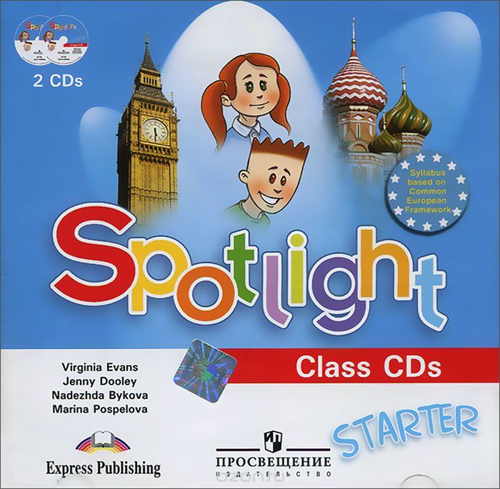 English 1 класс. Spotlight Starter. Английский в фокусе. 1 Класс.. Spotlight Starter Быкова. Spotlight 2 Быкова Дули Поспелова. Комплект английского языка Spotlight Starter.