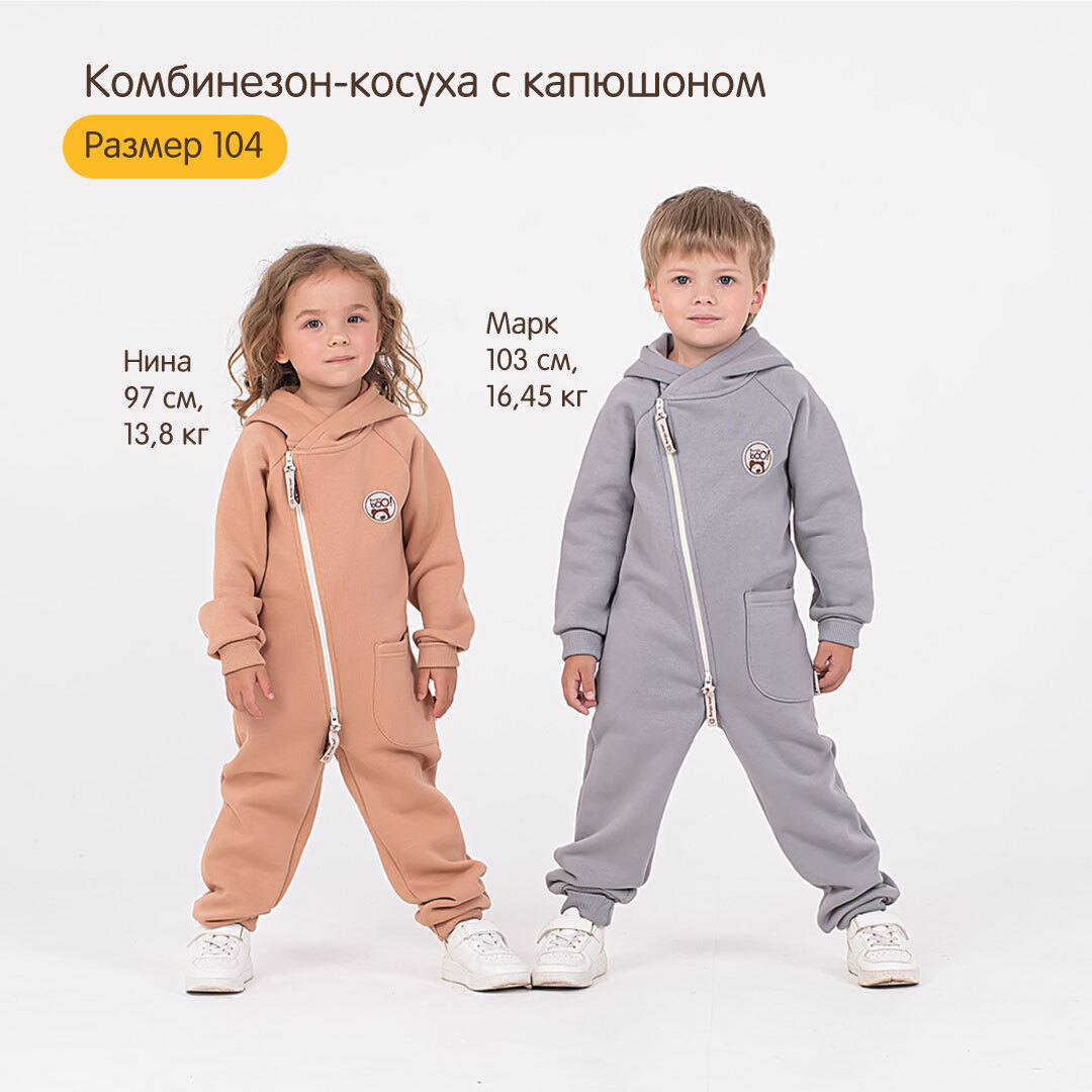 комбинезон косуха с капюшоном и клапаном "пепел" утепленный оригинал