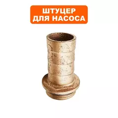 Штуцер QUATTRO ELEMENTI ELICA (246-968-031)