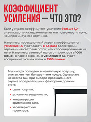 SGPSMS-398x224UHD Экран для проектора S'OK Athena 398x224 на тросах с электроприводом, ПВХ+, белый