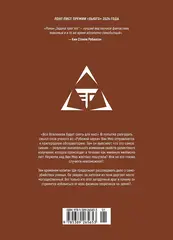 Задача трех тел. Книга 3