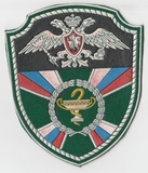 K10363 Шеврон нашивка Главный клинический военный госпиталь ФПС ФСБ ПВ